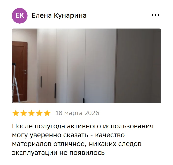 Отзыв в 2ГИС: Елена Кунарина, 18 марта 2026